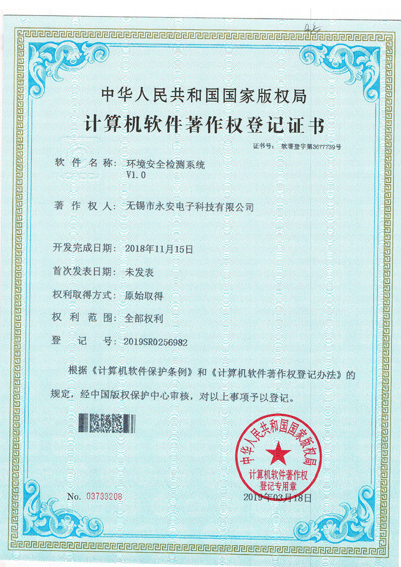 環(huán)境安全檢測系統(tǒng)