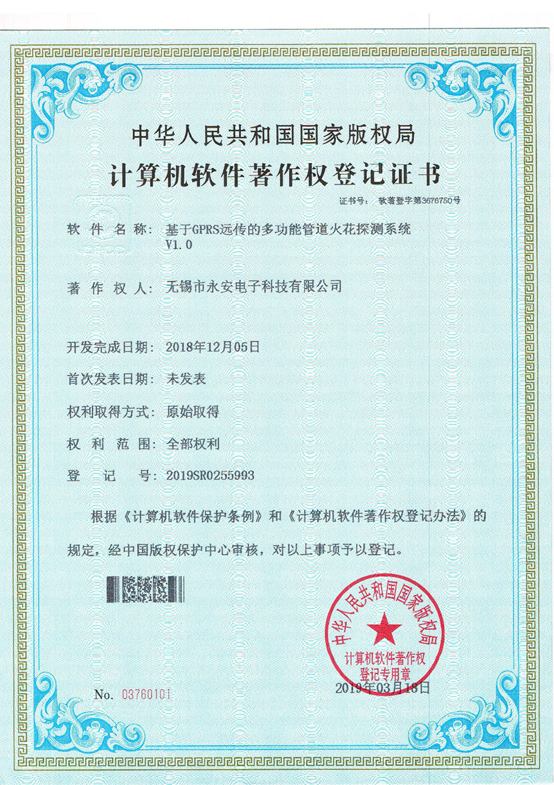 基于GPRS遠(yuǎn)傳的多功能管道火花探測系統(tǒng)