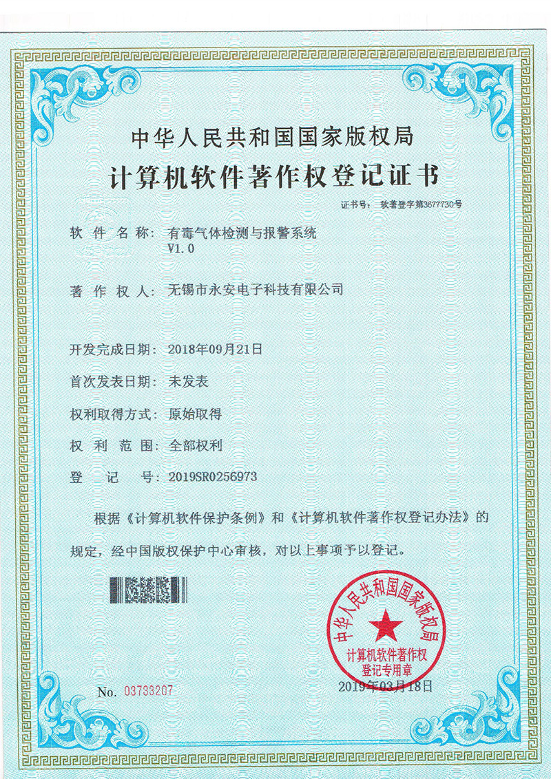 有毒氣體檢測與報警系統(tǒng)